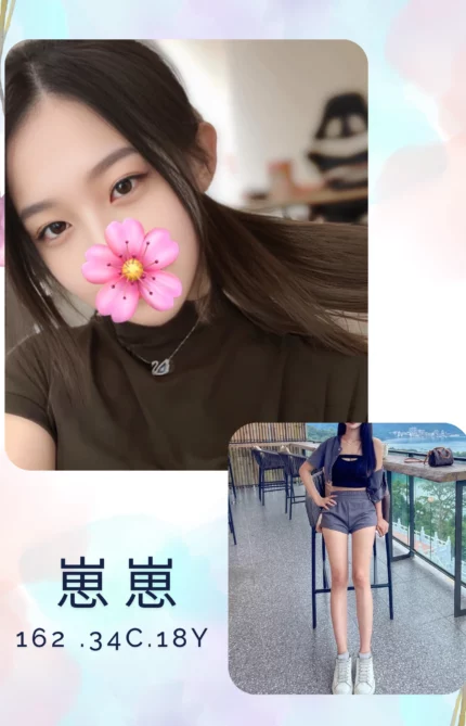 台北外送茶-崽崽/162/?/18/C