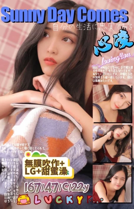 高雄外送茶-心凌/167/47/22/C