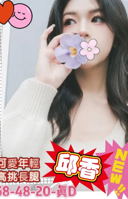 高雄外送茶-邱香/168/48/20/D