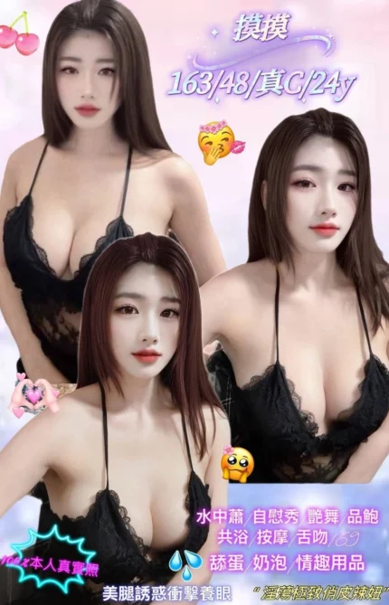 新北定點茶-摸摸/163/48/24/C