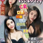 桃園定點茶-崔靜雲/155/49/22/C