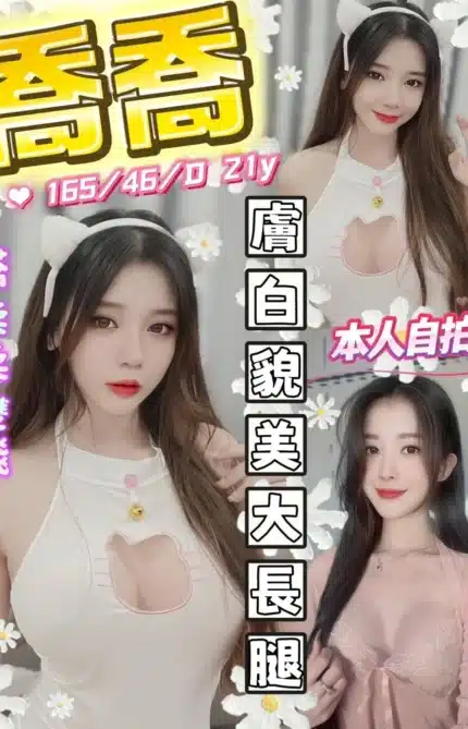 台中定點茶-喬喬/165/46/21/D