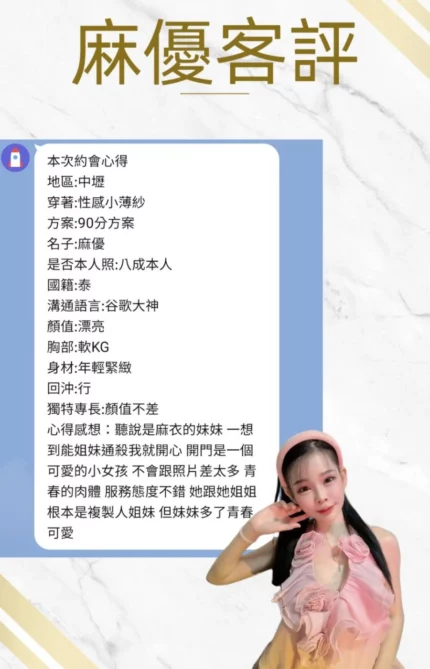 桃園定點茶-麻優/160/45/21/E