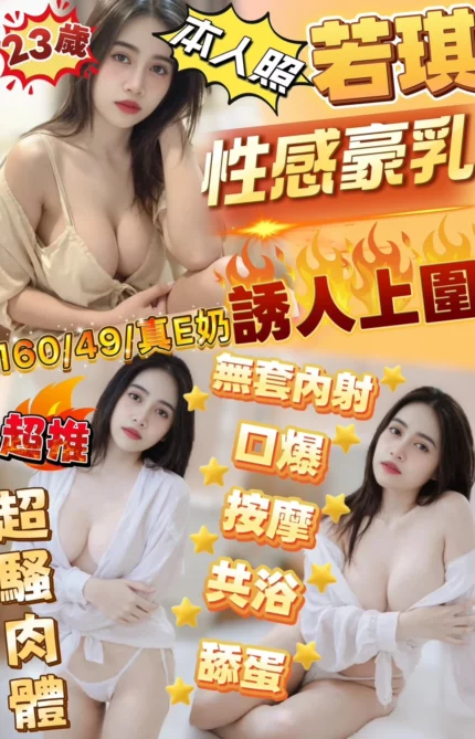 嘉義定點茶-若琪/160/49/23/E