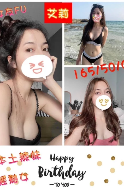 雲林定點茶-艾莉/165/50/?/C