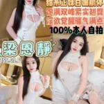 桃園定點茶-梁恩靜/155/43/22/E