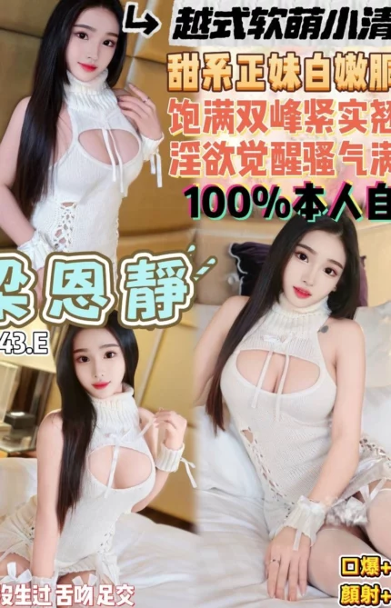 桃園定點茶-梁恩靜/155/43/22/E