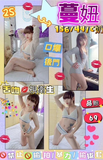 花蓮定點茶-蔓妞/156/44/?/C