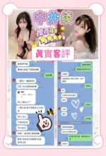 台北外送茶-中井綾/162/48/22/D