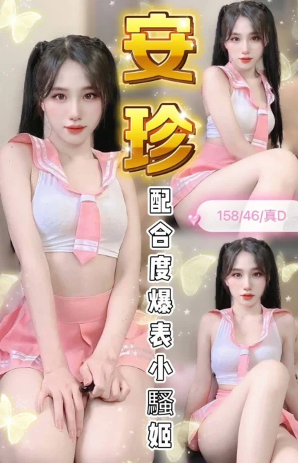 台中定點茶-安珍/158/46/?/D