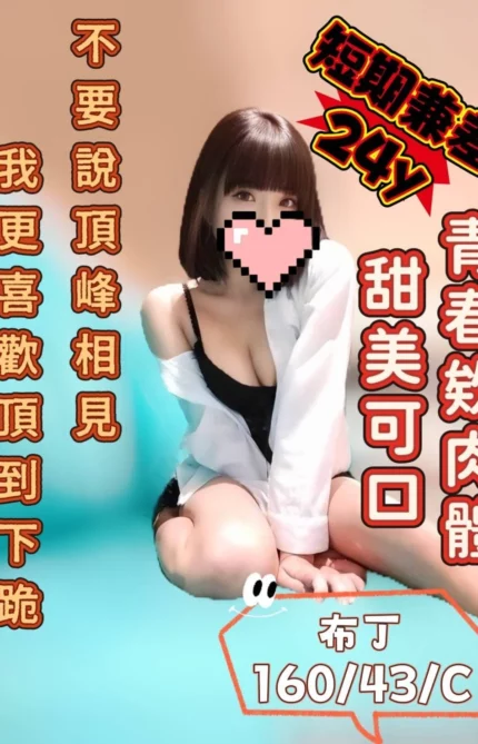 彰化定點茶-布丁/160/43/24/C