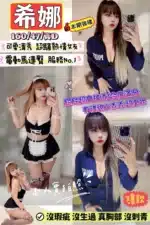 新竹定點茶-希娜/160/47/?/D