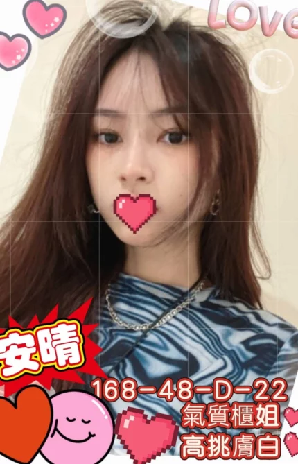 高雄外送茶-安晴/168/48/22/D