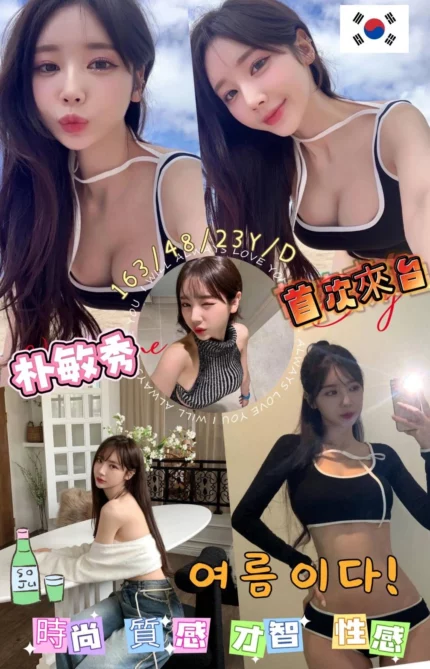 高雄定點茶-朴敏秀/163/48/23/D