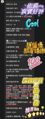 新竹定點茶-依莉/160/42/22/E