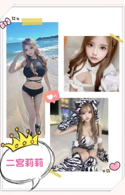 台北外送茶-二宮莉莉/155/?/20/E