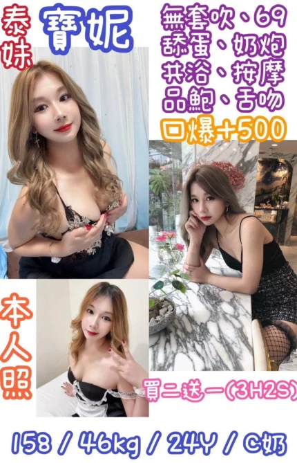 台北定點茶-寶妮/158/46/24/C