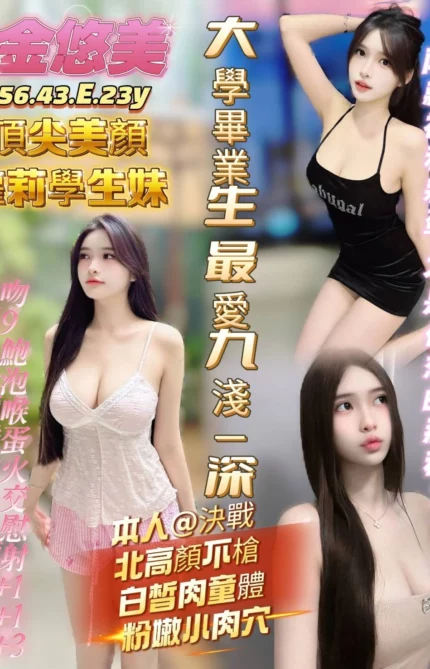 高雄定點茶-金悠美/156/43/23/E