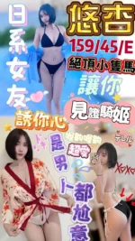 澎湖定點茶-悠杏/159/45/?/E