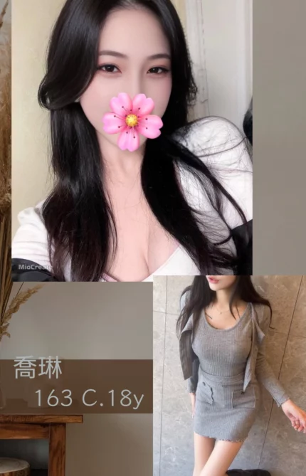 台北外送茶-喬琳/163/?/18/C