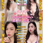 桃園定點茶-古古/158/49/23/F