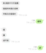 新竹定點茶-暖暖/165/49/25/C