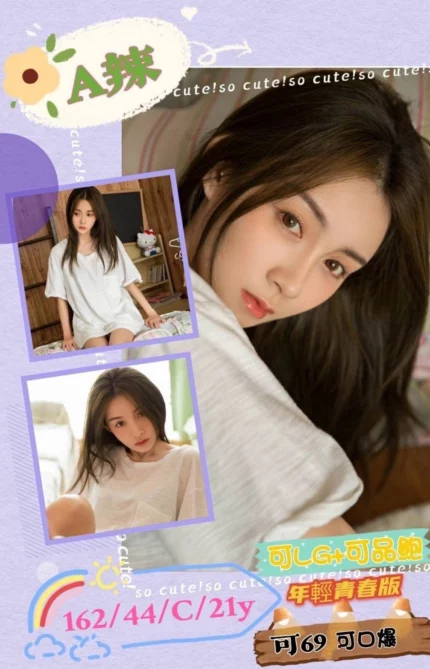 高雄外送茶-A辣/162/44/21/C