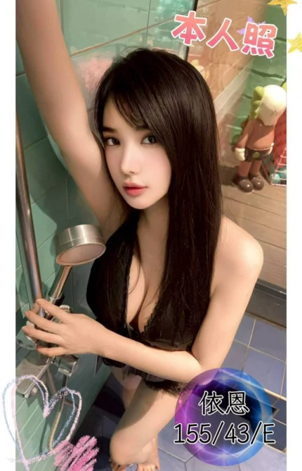 台中定點茶-依恩/155/43/?/E