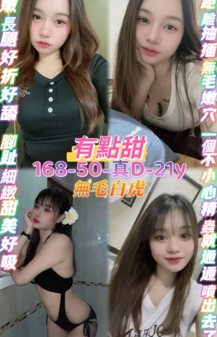 桃園定點茶-有點甜/168/50/21/D