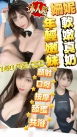 新竹定點茶-姍妮/160/45/23/D