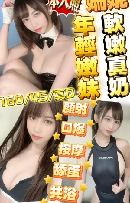 新竹定點茶-姍妮/160/45/23/D