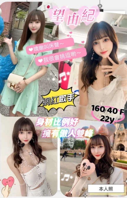 台南外送茶-望由紀/160/40/22/F