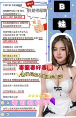 新竹定點茶-B妹/157/46/?/F