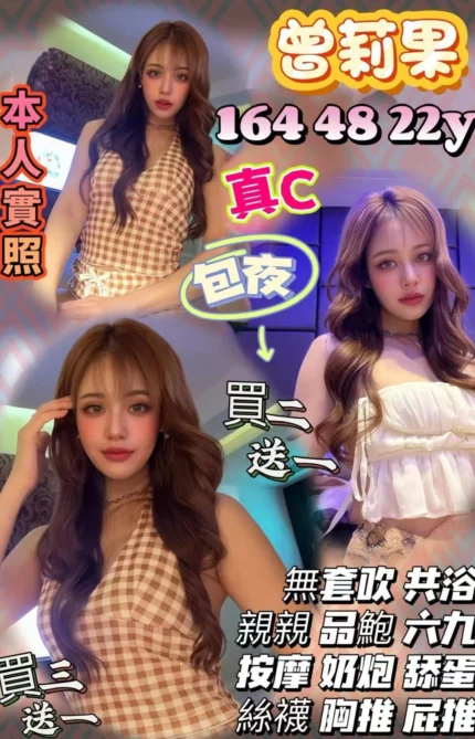 台中定點茶-曾莉果/164/48/22/C