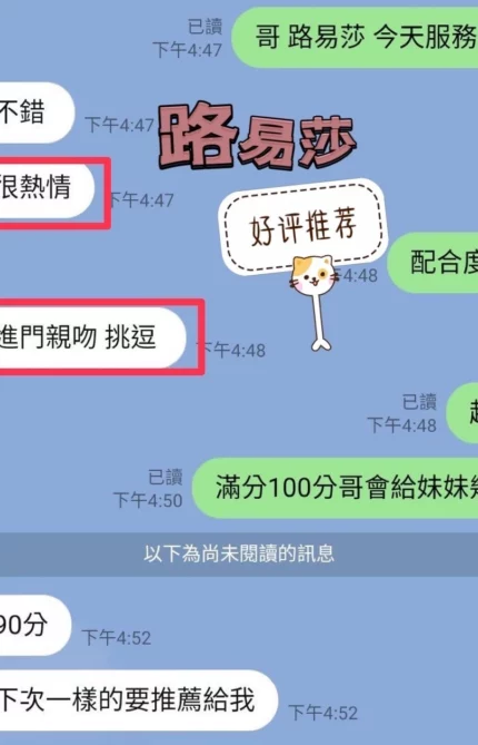 台中定點茶-路易莎/155/40/?/D