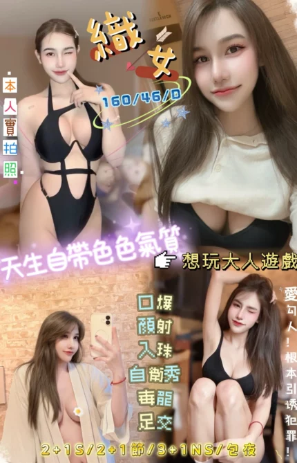 新竹定點茶-織女/160/46/?/D