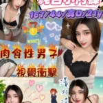 台北定點茶-純白小內褲/167/44/21/D