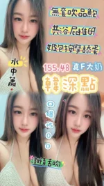 桃園定點茶-韓深點/155/48/25/F