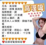 澎湖定點茶-高淫吸/170/54/?/C