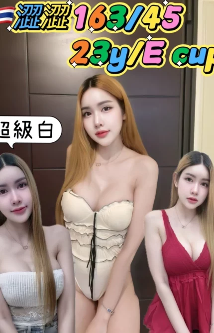 新北定點茶-澀澀/163/45/23/E