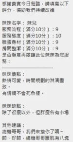 新竹定點茶-妹兒/155/43/?/E