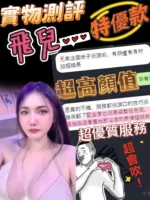 台中定點茶-飛兒/160/46/?/E