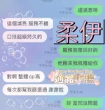 屏東定點茶-柔伊/166/54/?/E