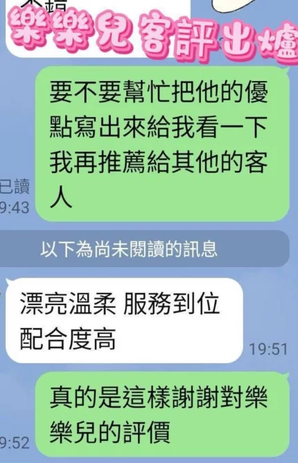 台南定點茶-樂樂兒/156/44/20/D