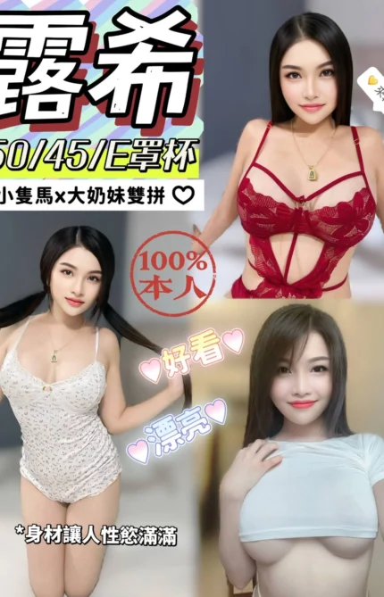 彰化定點茶-露希/150/45/?/E