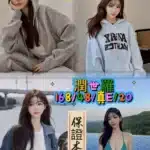 台中外送茶-潤世羅/168/48/20/E