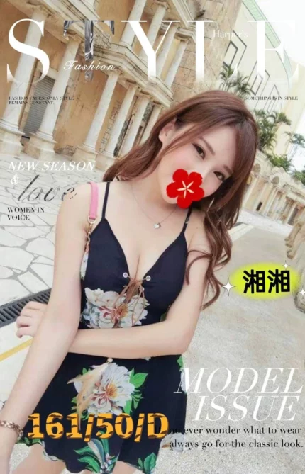 彰化外送茶-湘湘/161/50/?/D