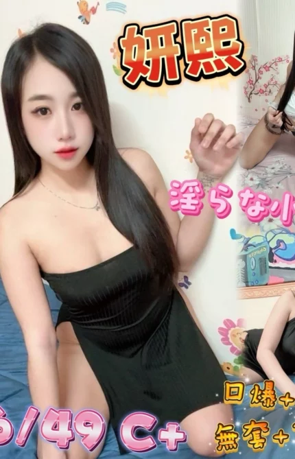 新竹定點茶-妍熙/166/49/?/C