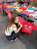 高雄外送茶-萌知悠/155/43/20/D