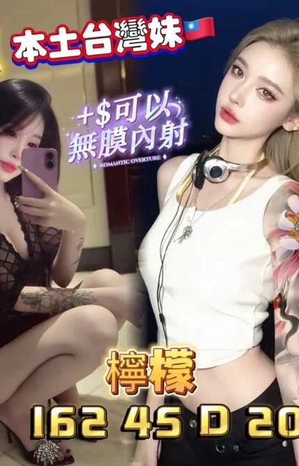 台南外送茶-檸檬/162/45/20/D